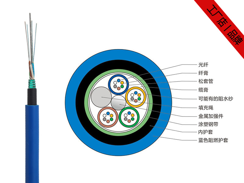 MGTSV光纜價(jià)格，4-48芯MGTSV礦用阻燃光纜廠家供應(yīng)